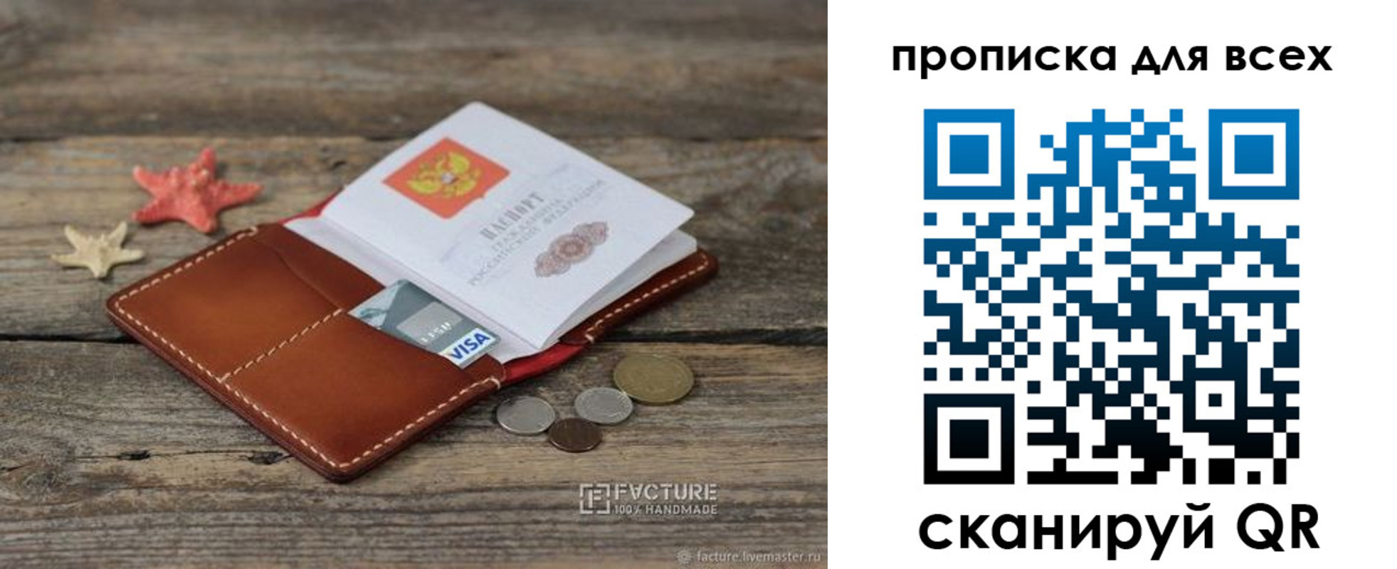 купить прописку в Калмыкии