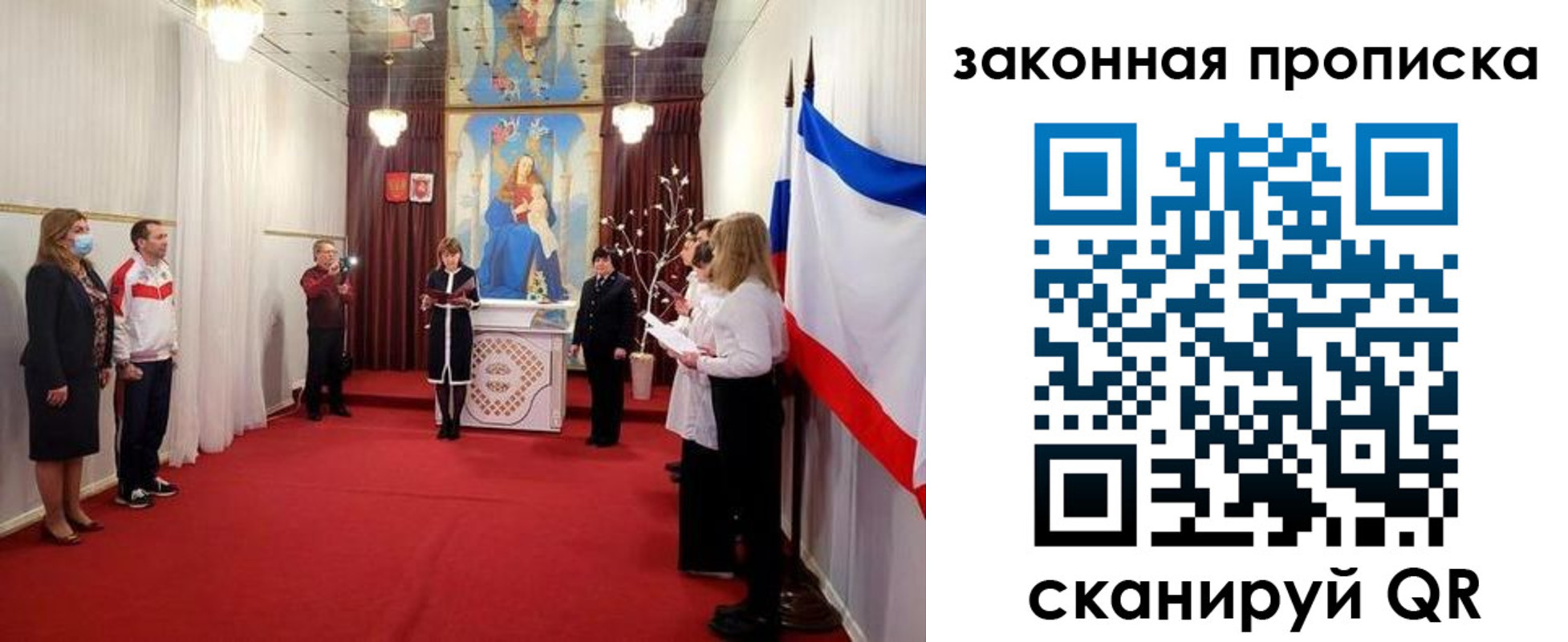 прописка регистрация в Калмыкии
