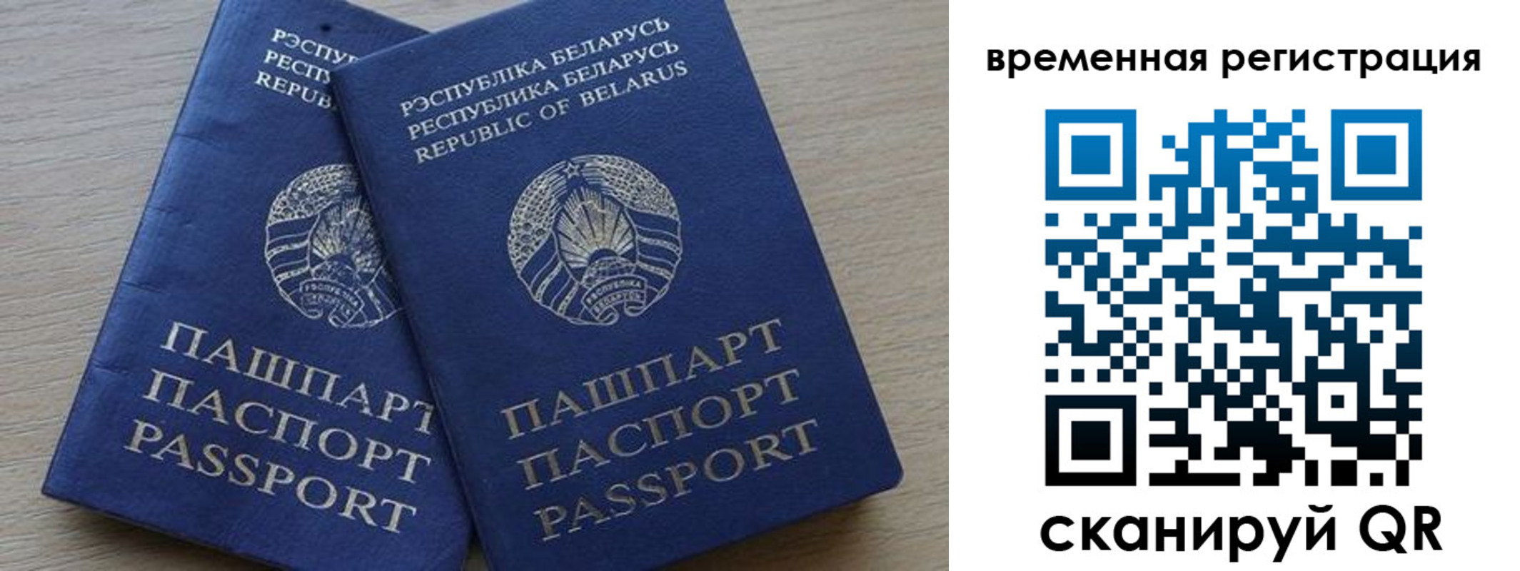 временная регистрация в Калмыкии