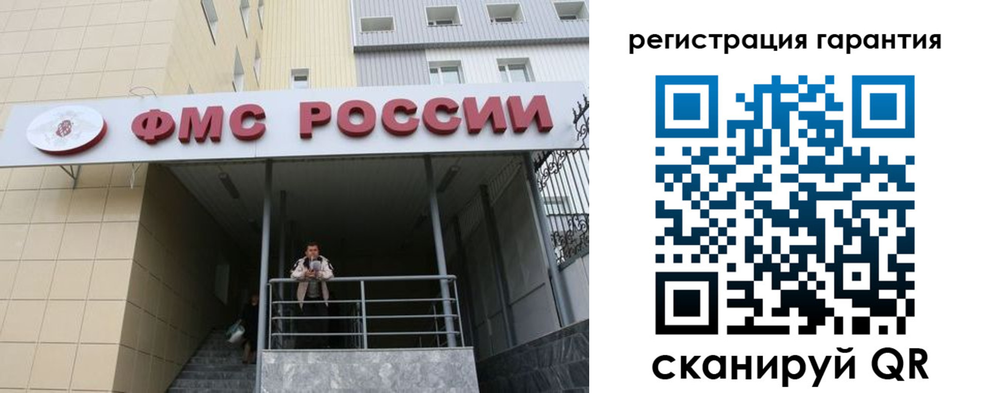 прописка штамп в Калмыкии
